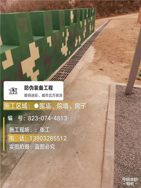 晋中光学伪装涂料、三色迷彩漆