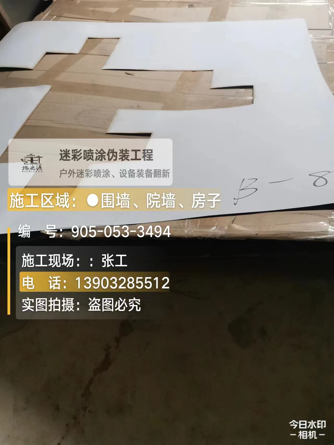 晋中外墙迷彩喷涂的核心是抗碱耐候