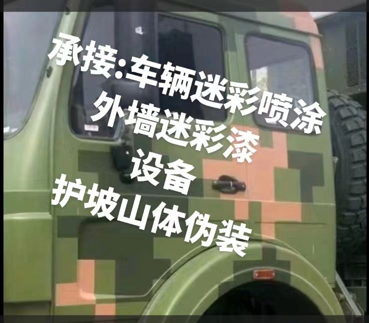 晋中推荐一些外墙迷彩漆施工注意事项的视频教程